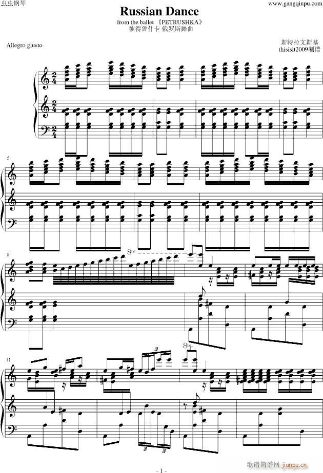 彼得鲁什卡(钢琴谱)1
