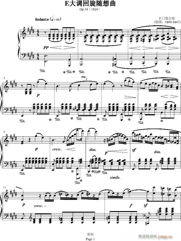 E大调回旋随想曲(钢琴谱)1