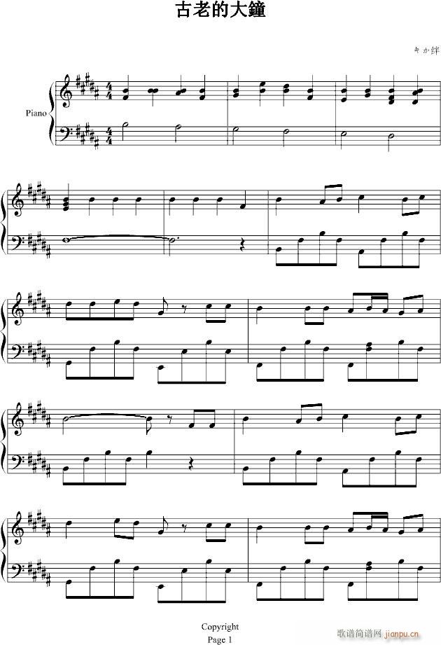 古老的大鐘(钢琴谱)1
