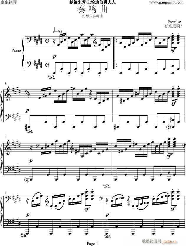 月光第三乐章(钢琴谱)1