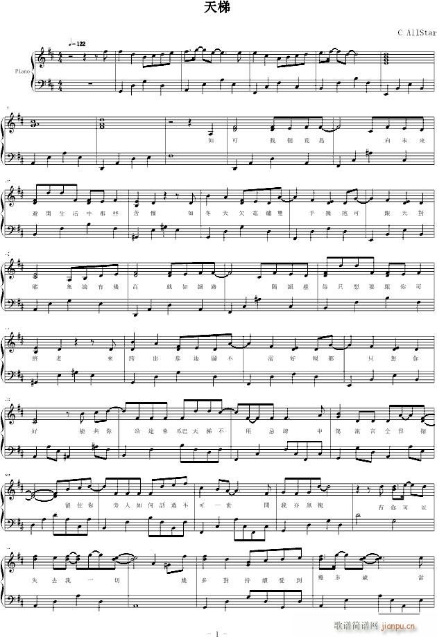 天梯简易版(钢琴谱)1