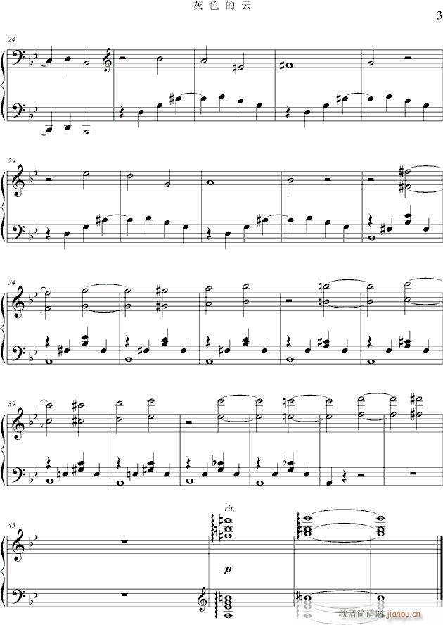 灰色的云(钢琴谱)3