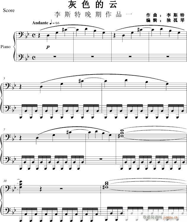 灰色的云(钢琴谱)1