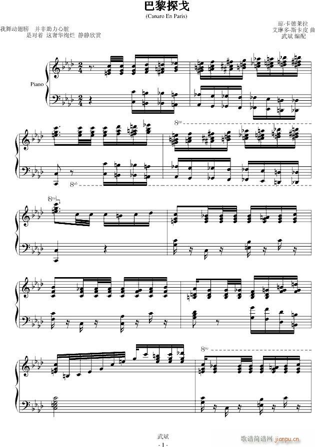 巴黎探戈(钢琴谱)1