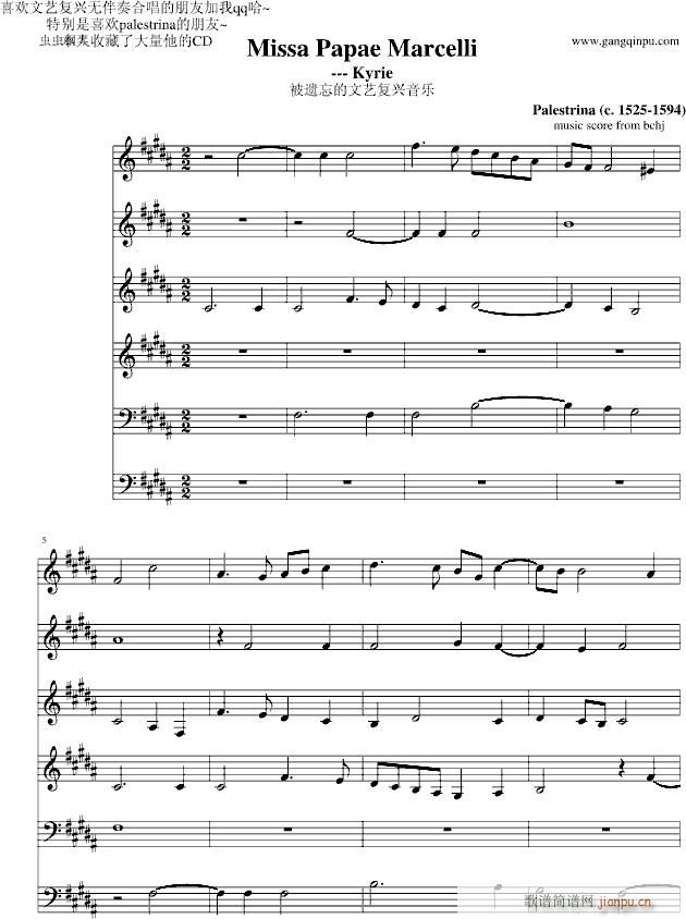 Missa Papae Marcelli(钢琴谱)1