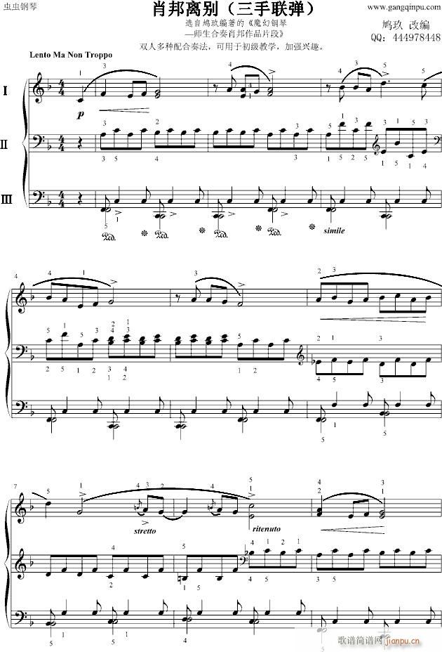 肖邦离别(钢琴谱)1