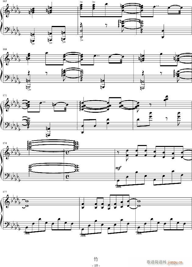 「唯美爵士」序(钢琴谱)10
