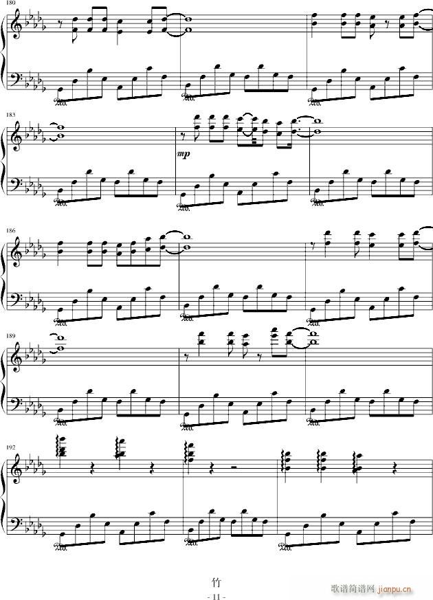 「唯美爵士」序(钢琴谱)11