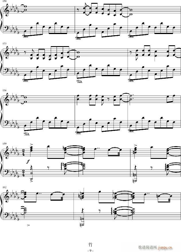 「唯美爵士」序(钢琴谱)9