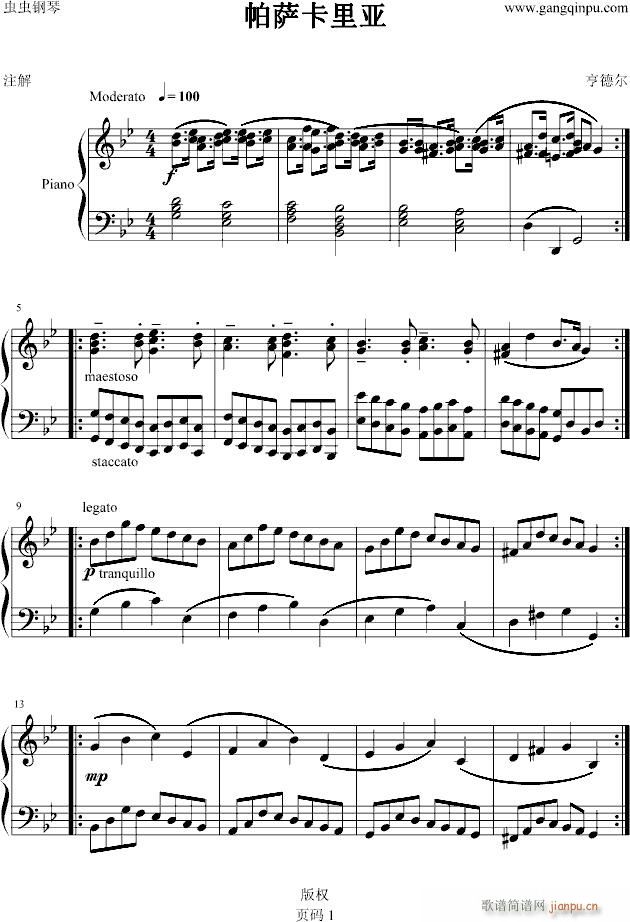 帕萨卡里亚(钢琴谱)1