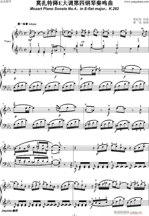 莫扎特第四钢琴奏鸣曲(钢琴谱)1