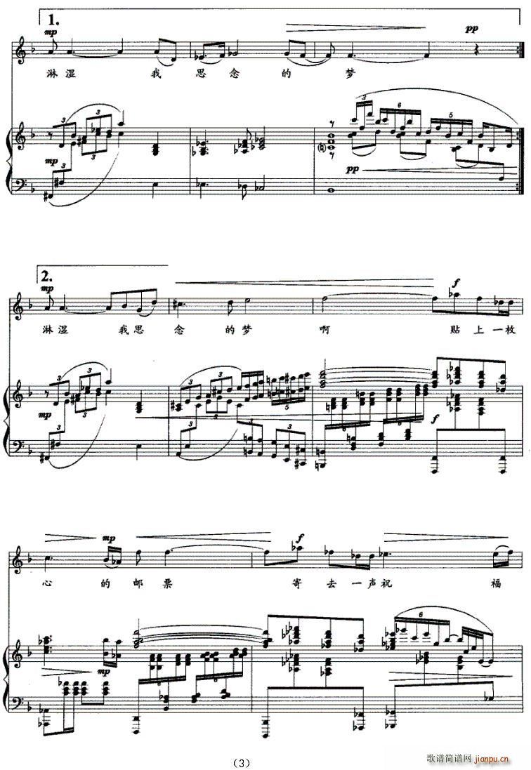 淋湿的梦(钢琴谱)3