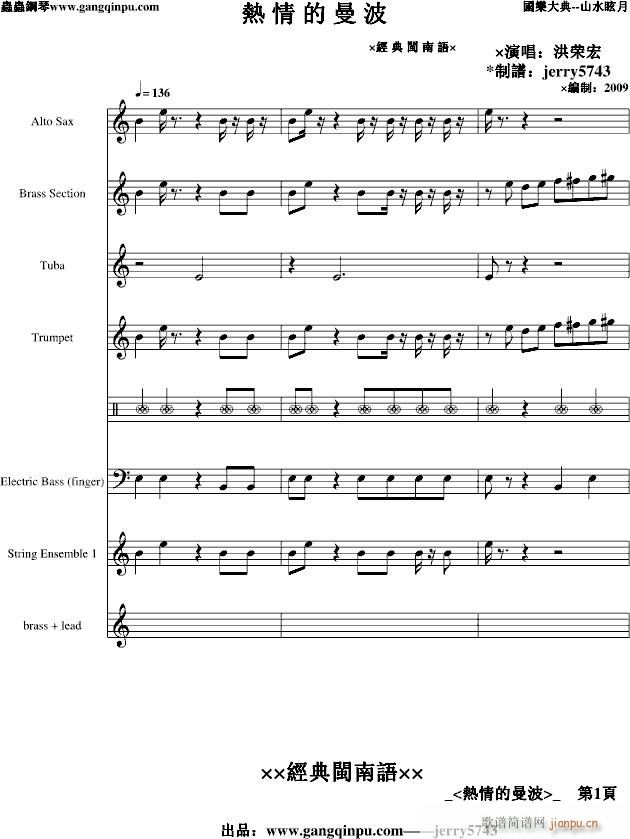 熱情的曼波(钢琴谱)1