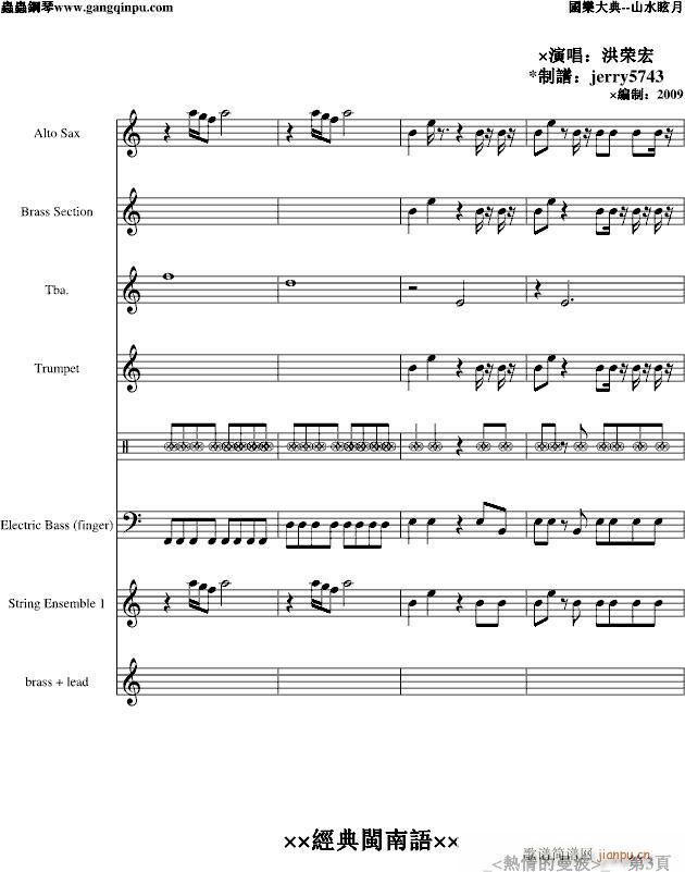 熱情的曼波(钢琴谱)3