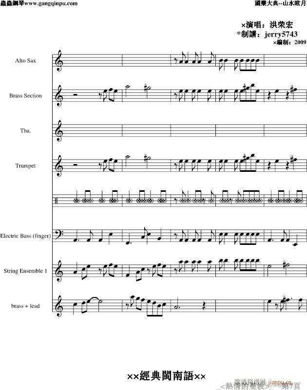 熱情的曼波(钢琴谱)7