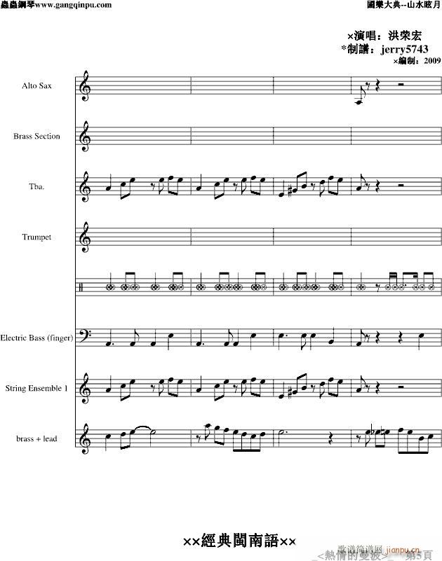 熱情的曼波(钢琴谱)5