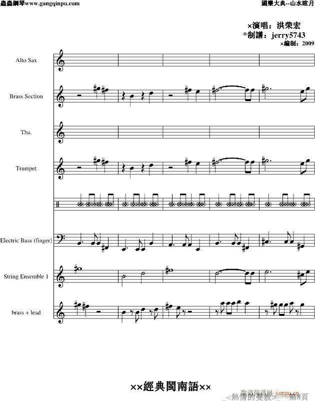 熱情的曼波(钢琴谱)8