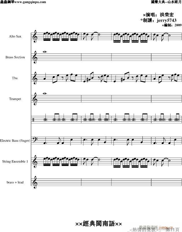 熱情的曼波(钢琴谱)11