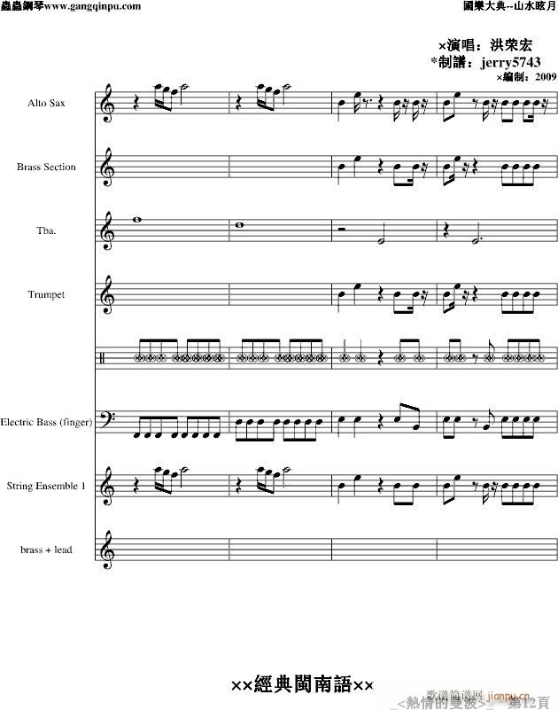 熱情的曼波(钢琴谱)12