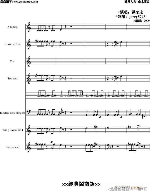 熱情的曼波(钢琴谱)9