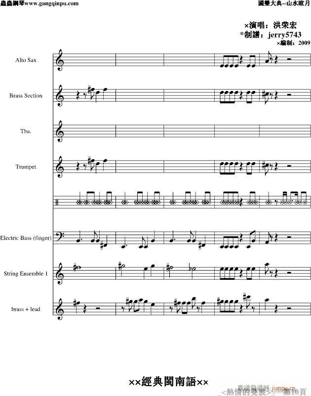 熱情的曼波(钢琴谱)10