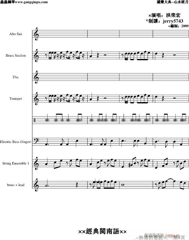 熱情的曼波(钢琴谱)6