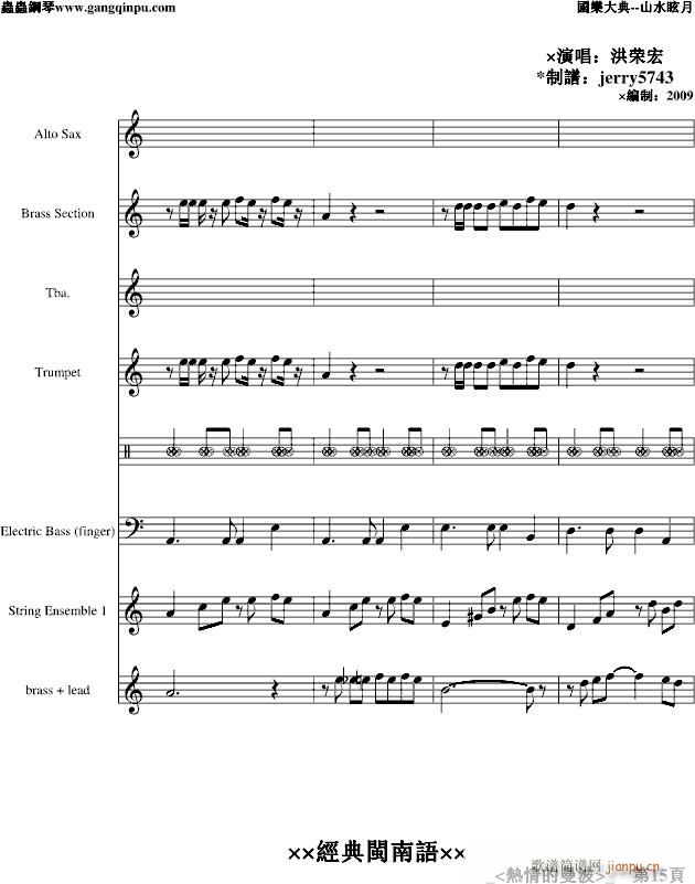 熱情的曼波(钢琴谱)15