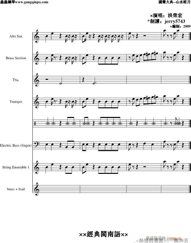 熱情的曼波(钢琴谱)20