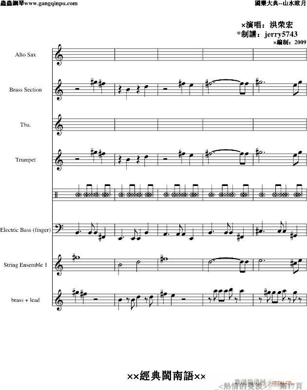 熱情的曼波(钢琴谱)17