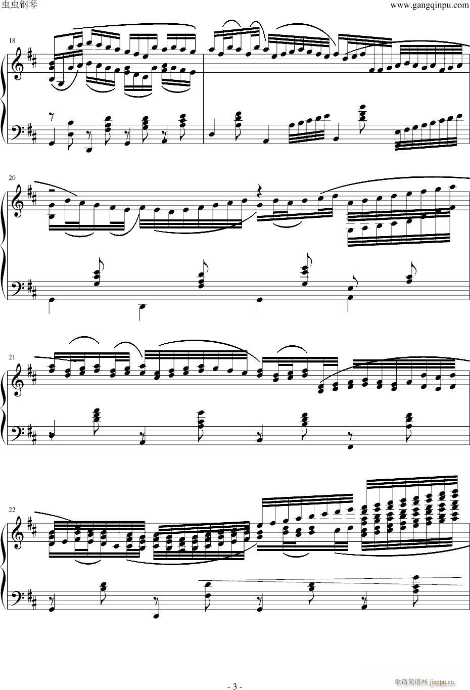 手弹不能D大卡农(钢琴谱)3