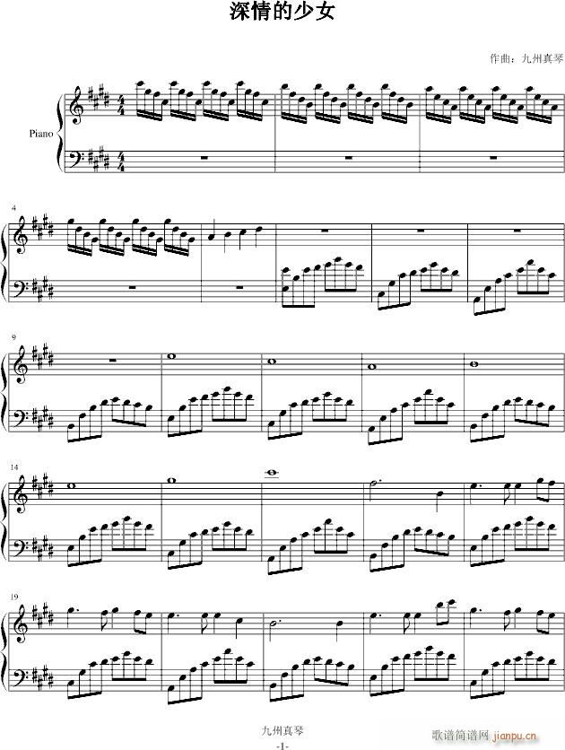 深情的少女(钢琴谱)1