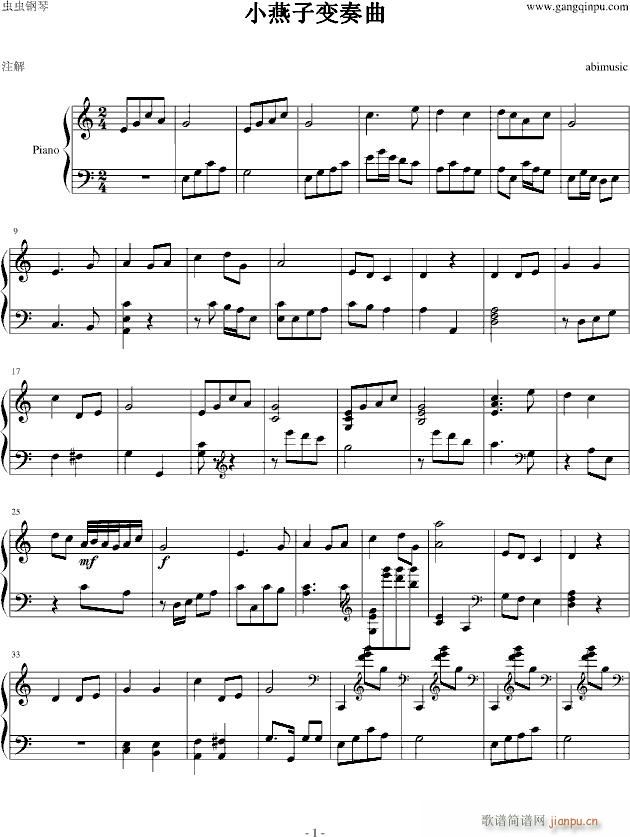 小燕子变奏曲(钢琴谱)1