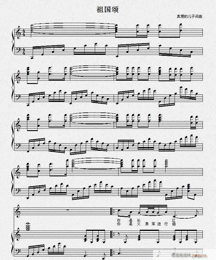 [原创]祖国颂(钢琴谱)1