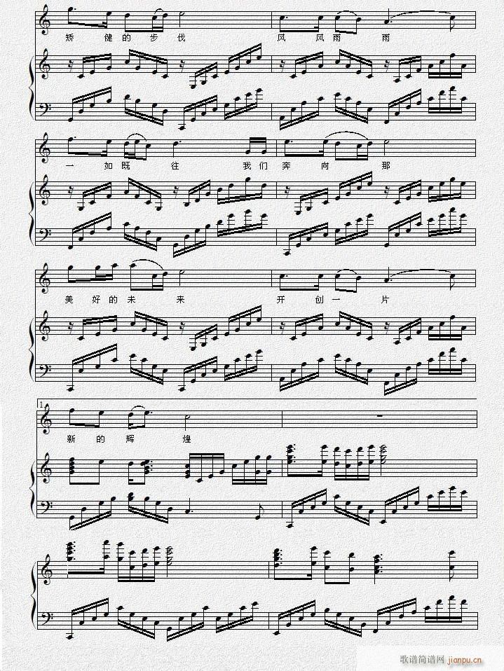 [原创]祖国颂(钢琴谱)3