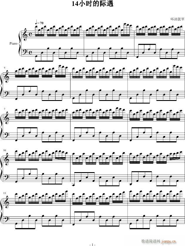 14小时的际遇(钢琴谱)1
