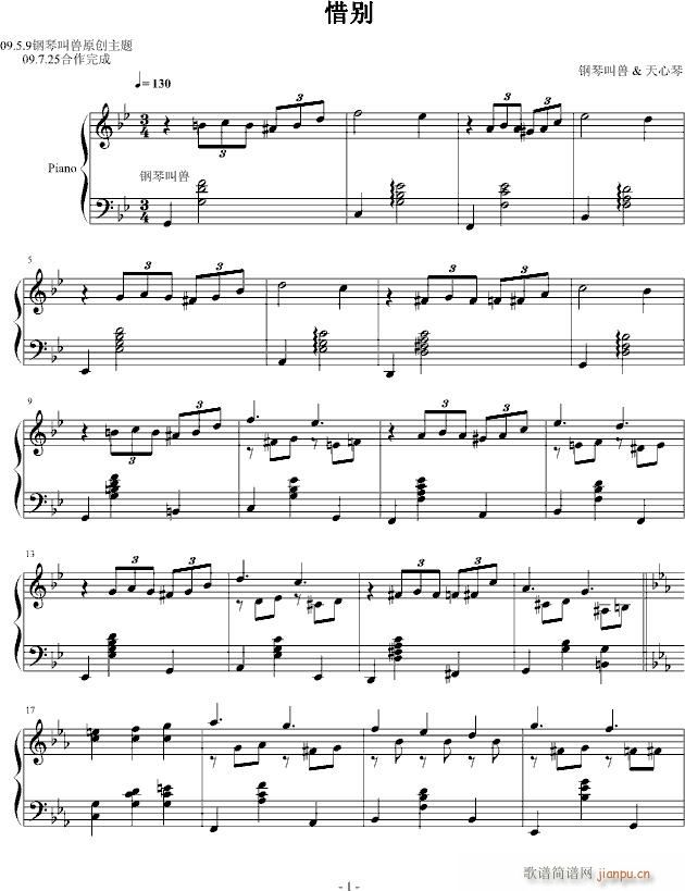 夜雨寂寥(钢琴谱)1