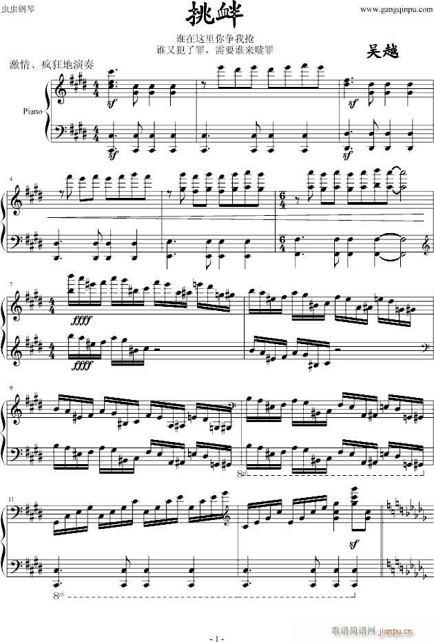 挑衅(钢琴谱)1