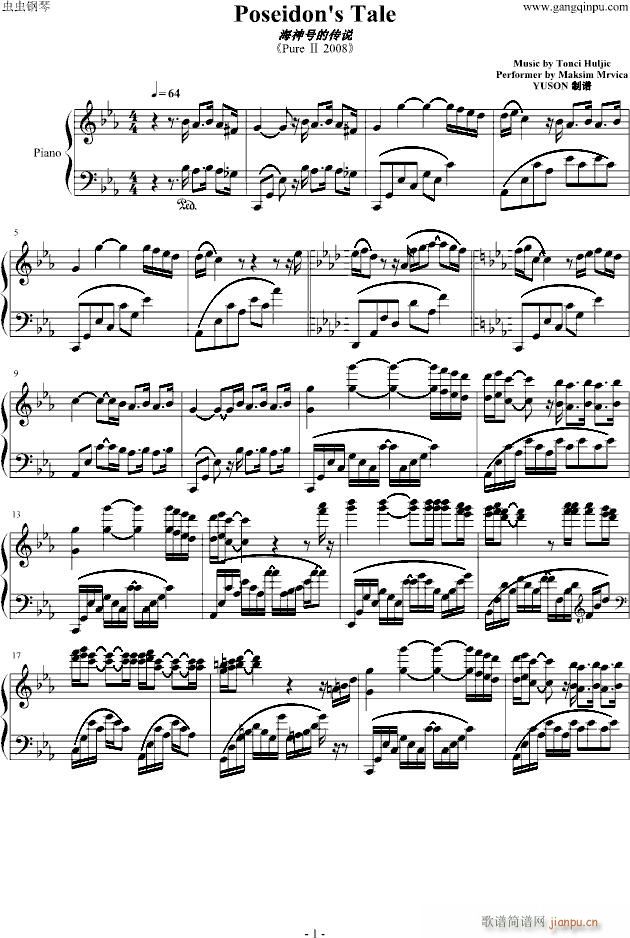 海神号的传说Poseidon