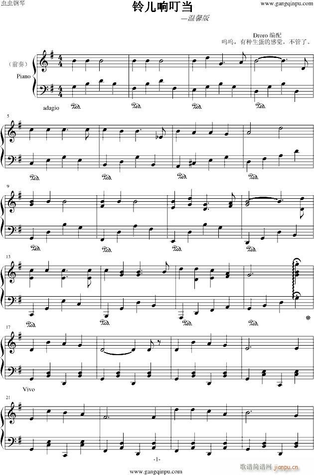 铃儿响叮当—生蛋版(钢琴谱)1