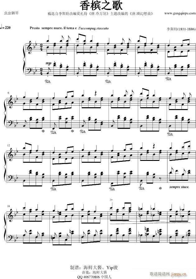 香槟之歌(钢琴谱)1