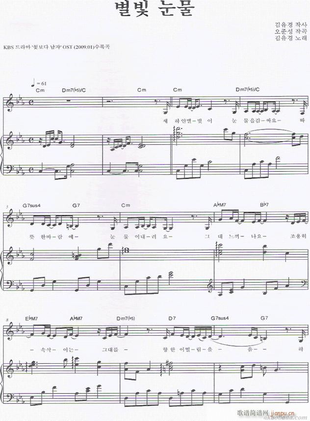 花样男子(钢琴谱)1