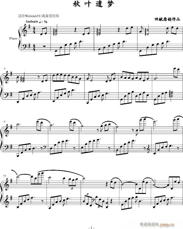 秋叶遗梦(钢琴谱)1