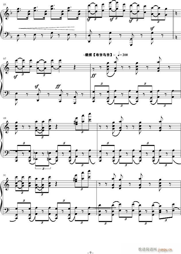 --公子的花轿--JAZZ+中國風(钢琴谱)1