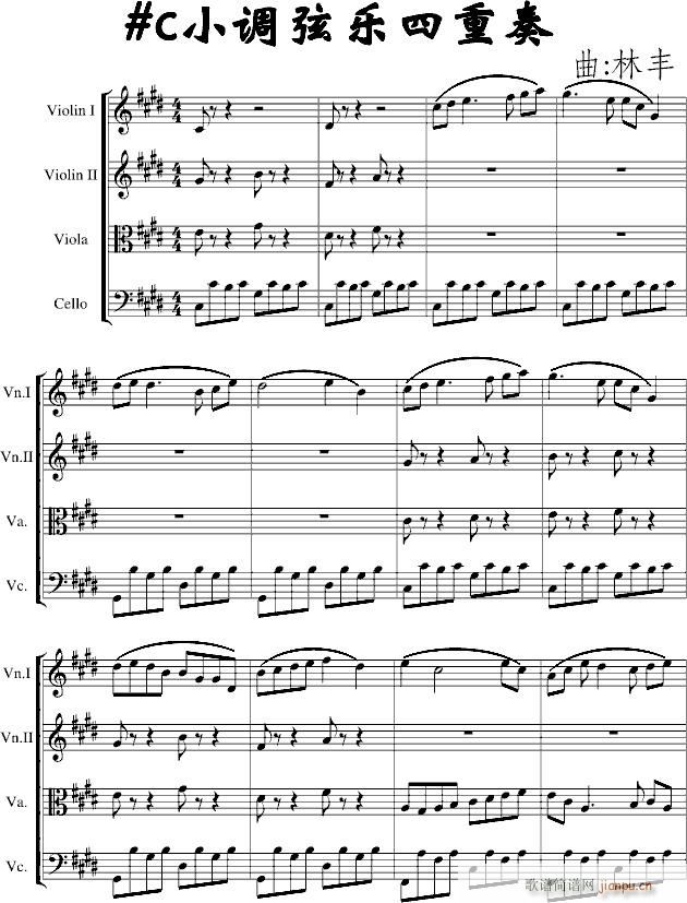 #c小调弦乐四重奏(钢琴谱)1