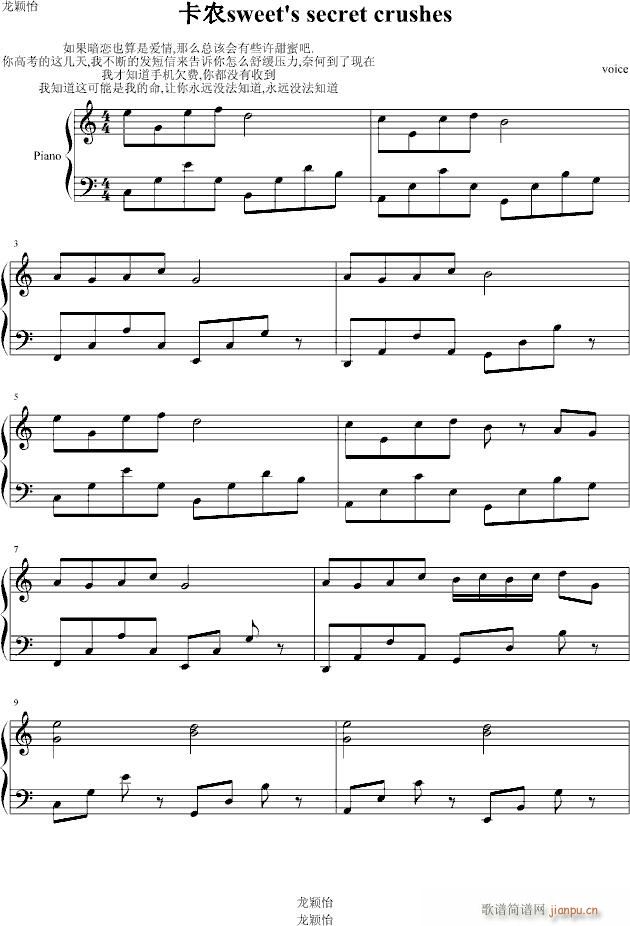 卡农sweet‘s(钢琴谱)1