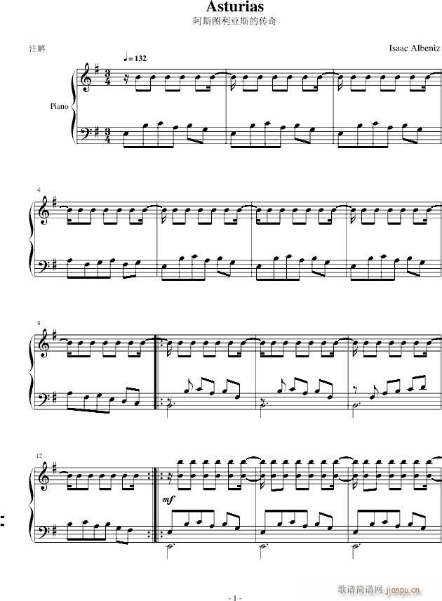 西班牙乐曲(钢琴谱)1