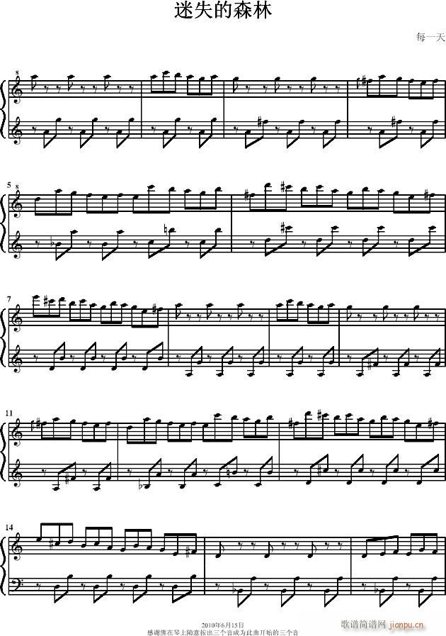 迷失的森林(钢琴谱)1
