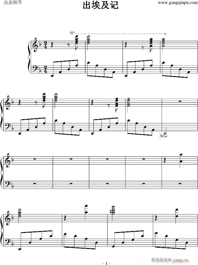 此曲帮我删除(钢琴谱)1