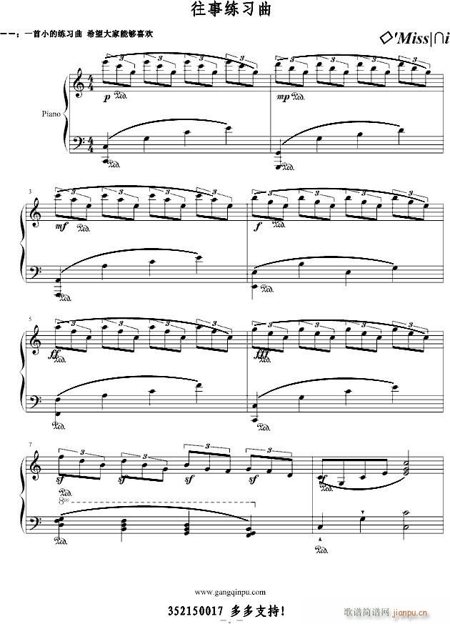 往事练习曲(钢琴谱)1