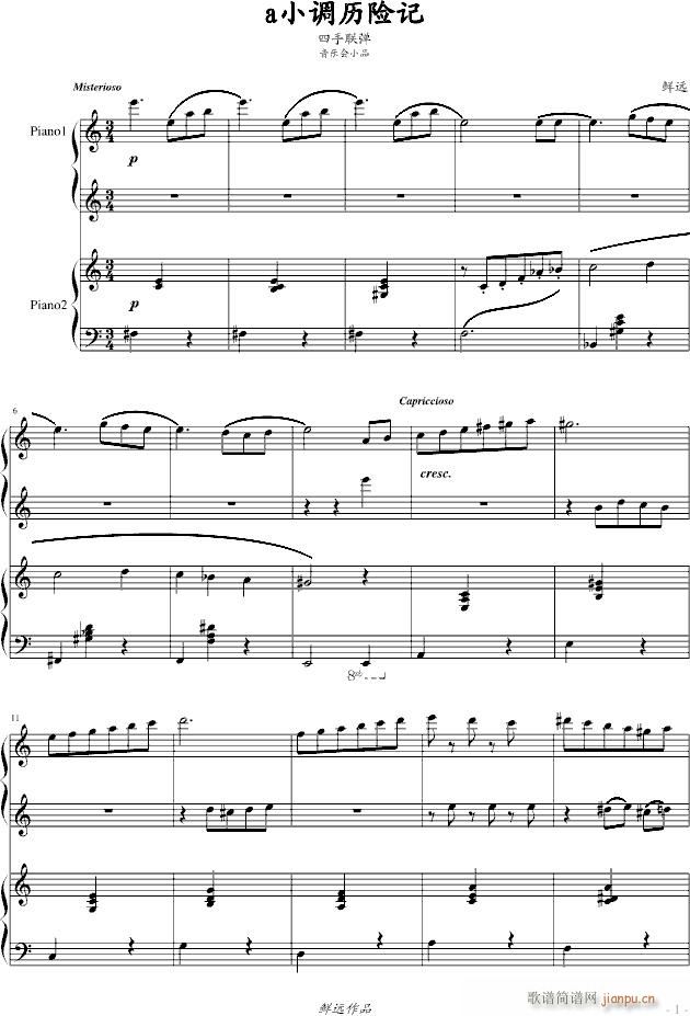 a小调历险记(钢琴谱)1
